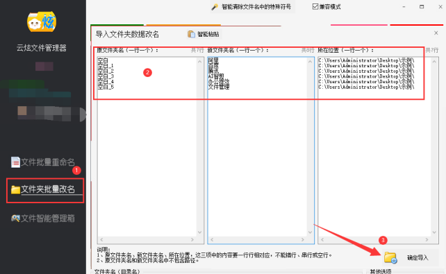 3高效文件管理：一键提取文件名关键字，快速创建对应文件夹709.png