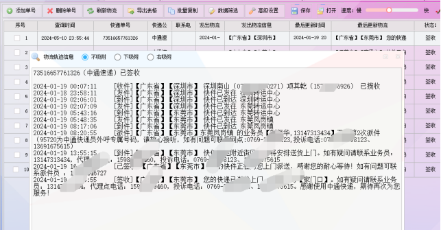 8快递物流查询：如何实现快递批量查询？这些技巧助你轻松应对382.png