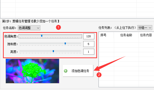 6高效视频剪辑：视频批量调色，如何利用色调调整提升效率387.png