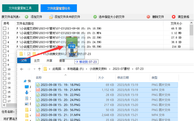 3高效管理文件技巧：一键利用文件大小，轻松移动到指定文件夹391.png