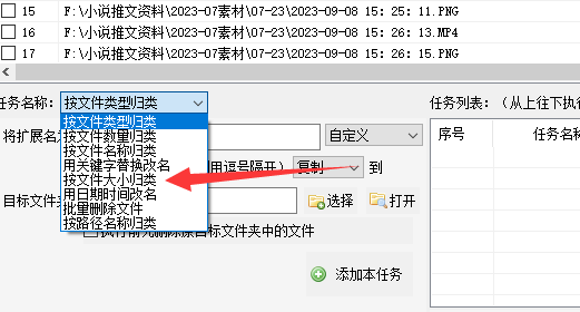 3高效管理文件技巧：一键利用文件大小，轻松移动到指定文件夹420.png