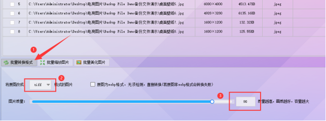 8图片批量处理与格式转换：JPG转TIFF，轻松应对大量图片464.png