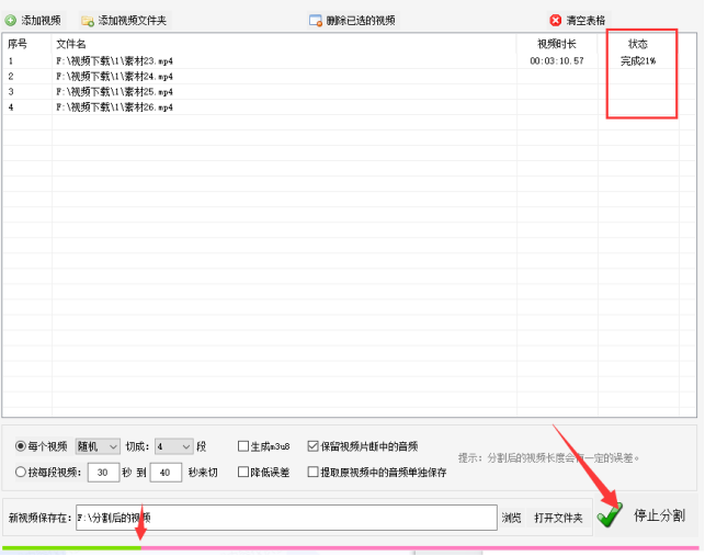 5一键批量剪辑，轻松上手：视频剪辑随机分割技巧全解析342.png