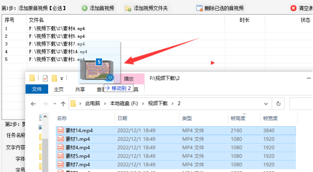 6视频剪辑的技巧：掌握如何高效批量调整视频尺寸的方法400.png