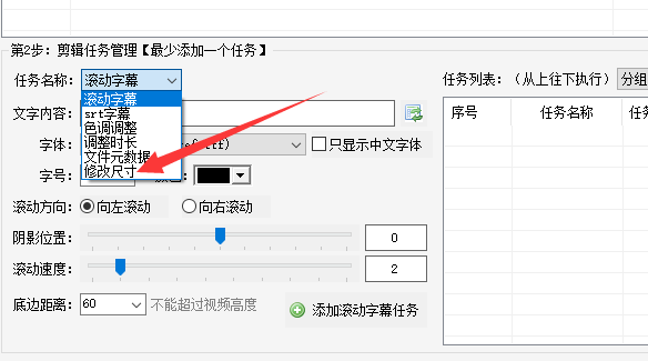 6视频剪辑的技巧：掌握如何高效批量调整视频尺寸的方法425.png