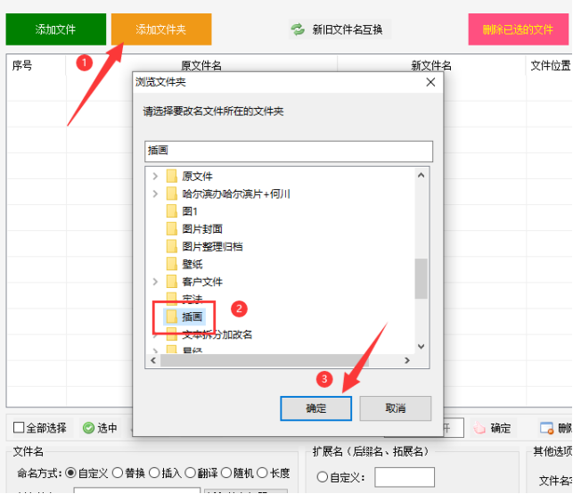 1文件批量重命名：如何在原文件名上指定位置插入随机1个字母教程222.png