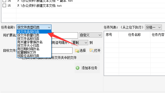 3文件归类：多种格式混合文件的整理利器，让你的文件管理更高效428.png