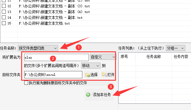 3文件归类：多种格式混合文件的整理利器，让你的文件管理更高效477.png