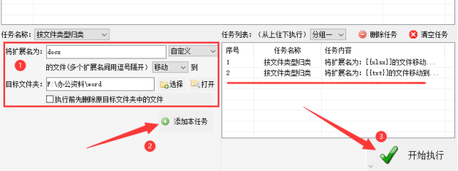 3文件归类：多种格式混合文件的整理利器，让你的文件管理更高效510.png