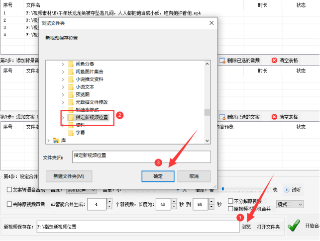 4一键批量合并视频：掌握视频剪辑技巧，轻松创作完美影片383.png