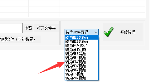 6批量剪辑与转码解析：一键实现MP4到FLV顺畅转换的技巧481.png